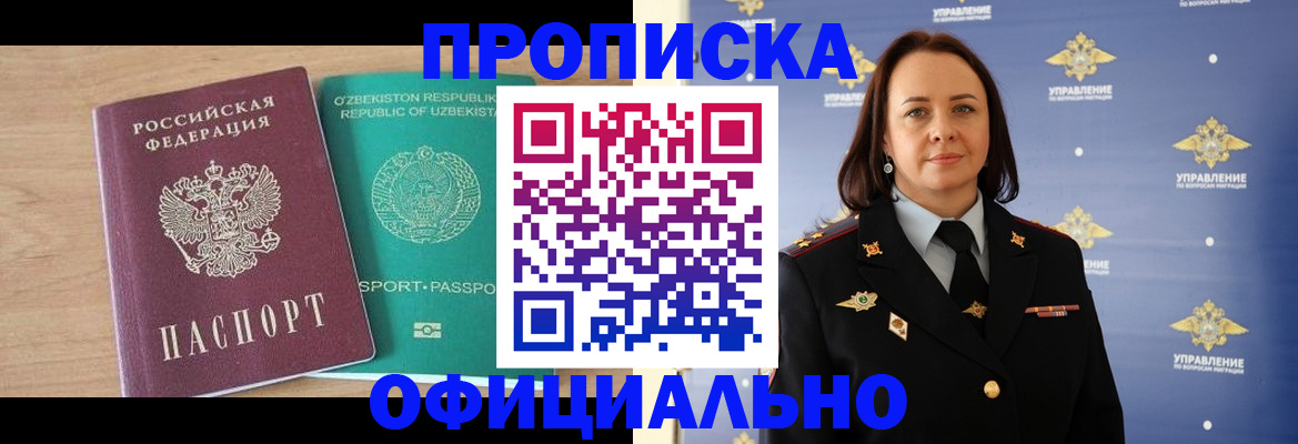 найти адрес прописки в Кузнецке