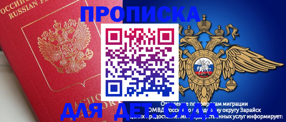 прописка в квартире в Кузнецке
