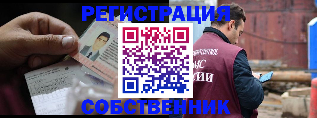 регистрация в Кузнецке