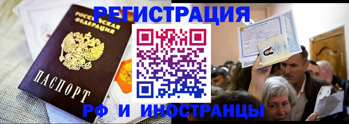 временная регистрация поиск в Кузнецке
